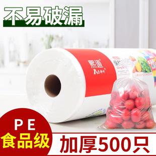 大中小 日本保鲜袋一次性食品级家用官方旗舰店冰箱冷冻专用经济装