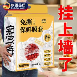 高档德国品质保鲜膜套食品级一次性家用厨房加大加厚微波炉可 正品