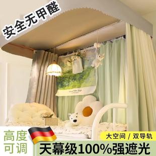 u形滑轨寝室上铺支架 U型轨道床帘加厚强遮光大学生宿舍蚊帐一体式