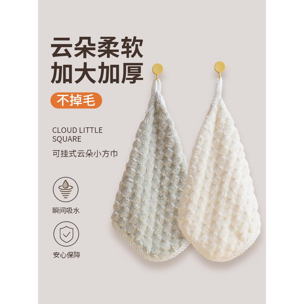 【品牌正品】擦手巾挂式厨房卫生间速干抹手布手帕