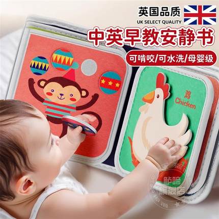 英国安静书新款女孩撕撕书婴儿可啃咬布书手撕不烂6个月宝宝早教