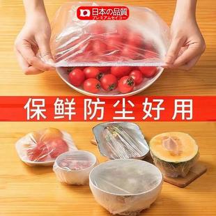 高档保鲜膜套一次性食品保鲜膜套家用厨房剩菜盖子食物罩耐高 正品