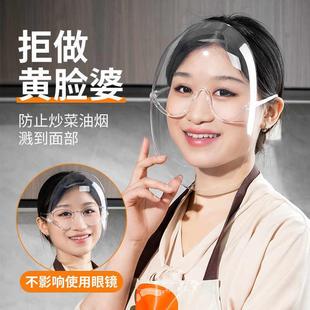 厨房防油烟面罩炒菜女士全脸防护遮脸面具面部护脸做饭防油溅神器