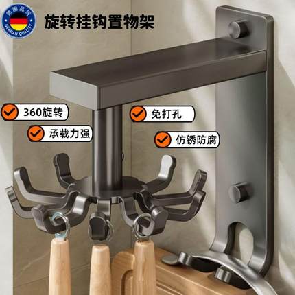 厨房旋转挂钩免打孔锅铲勺子挂钩可移动多功能厨具刀架厨房置物架