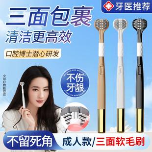 官方旗舰店品牌排行榜第一名三面牙刷成人软毛去渍烟 家用牙刷正品
