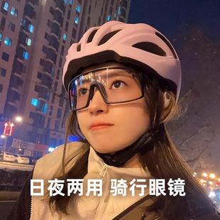 户外运动骑行眼镜女日夜两用防风防尘护目镜登山运动抗UV夜骑