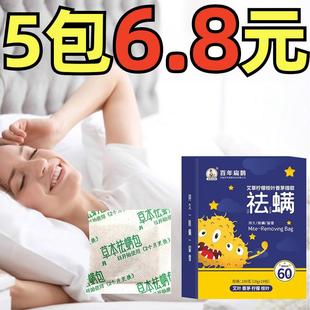 家用去螨虫除螨包神器床上官方旗舰店防螨虫袋一扫光非喷雾去螨祛