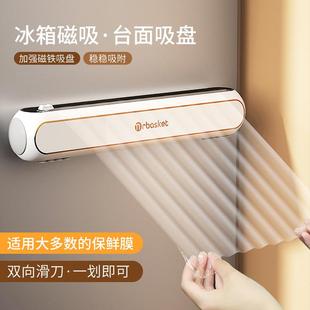 高档日本厨房保鲜膜切割器家用一次性保鲜膜罩食品切割盒磁吸 正品
