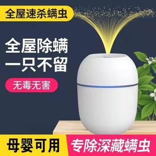 日本家用床上除螨杀菌喷雾除菌除官方旗舰店剂垫祛蝻尘螨虫电热杀