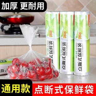 密封 日本保鲜袋一次性食品级家用官方旗舰店冰箱冷冻专用收纳包装