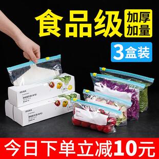日本保鲜袋一次性食品级家用官方旗舰店冰箱冷冻专用加厚保鲜密封