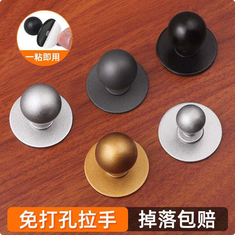 正品圆球小把手明装自粘贴免打孔衣柜门拉手单孔抽屉拉手推拉门把,基础建材,小拉手,淘宝优惠券,粉丝福利购,淘宝优惠卷