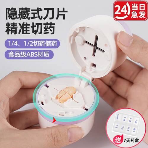 官方旗舰店正品日本三分之一切药器便携一分二四分药药盒药片分割