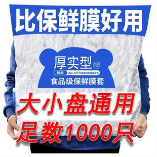 日本保鲜袋一次性食品级家用官方旗舰店冰箱冷冻专用保鲜膜套罩松