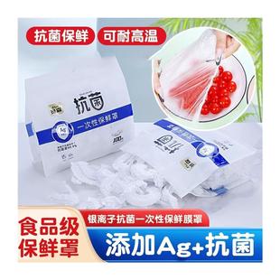 日本保鲜袋一次性食品级家用官方旗舰店冰箱冷冻专用保鲜膜套袋厨