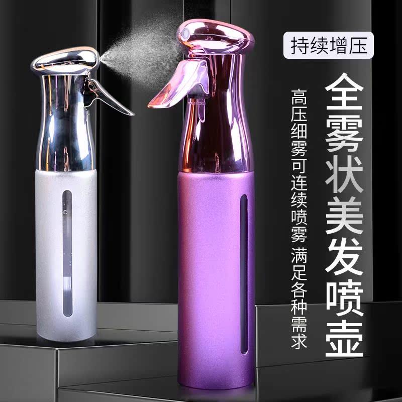 【天猫精选】喷壶美发专用专业发廊理发店高压总监细喷雾水壶消毒
