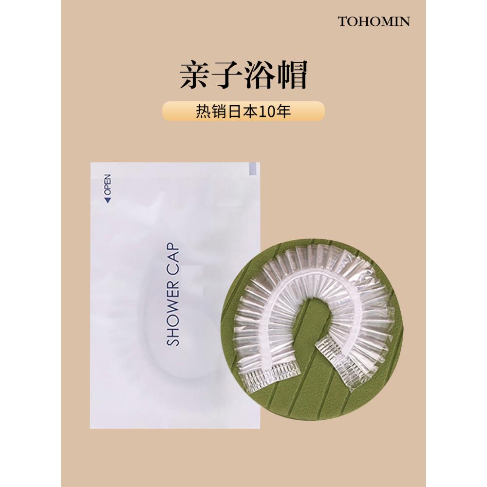 【品牌正品】出日本加大浴帽一次性浴帽防水洗澡家用厨房酒店发膜