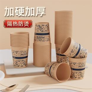 高档一次性纸杯家用加厚加硬防烫食品级耐高温商用防漏茶水杯 正品