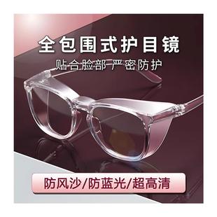 护目镜劳保防飞溅不起雾高清防灰尘男女平光骑行防风眼镜花粉过敏