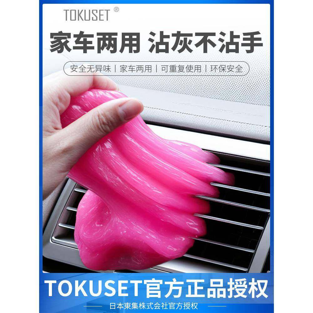 正品水晶洞清洁泥吸尘球车载除灰尘吸尘泥汽车灰尘清理胶车上沾灰,汽车用品/电子/清洗/改装,汽车清洁软胶,淘宝优惠券,粉丝福利购,淘宝优惠卷