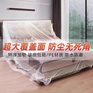 天猫旗舰店正品 一次性防尘膜家用遮盖布宿舍防尘罩床罩沙发罩