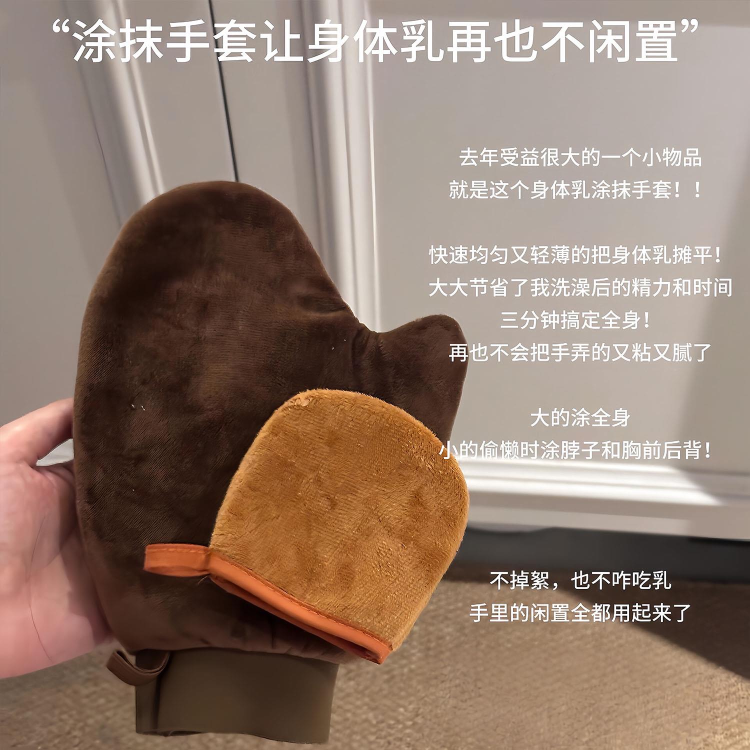 【品牌正品】赵露丝同款！身体乳涂抹手套植绒精油素颜霜懒人神器