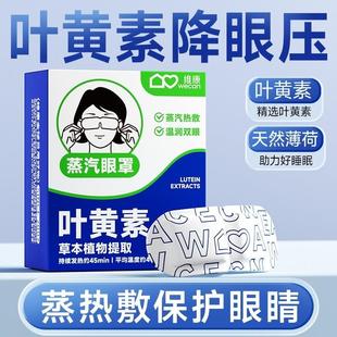 家用去螨虫除螨包神器床上官方旗舰店维康叶黄素蒸汽眼罩发热缓解