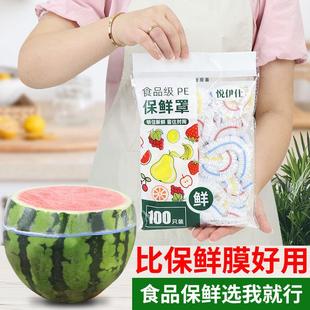 高档一次性保鲜膜套食品级家用冰箱保鲜盖罩防尘加厚保险套剩 正品