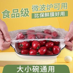 日本保鲜袋一次性食品级家用官方旗舰店冰箱冷冻专用保鲜膜套松紧