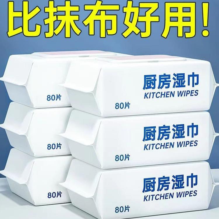 【品牌正品】厨房湿巾抹布 大包装强力去污油渍一次性清洁油烟厨