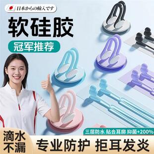硅胶防水挂绳防掉防呛水不隔音护耳 日本成人耳塞游泳专用鼻夹套装