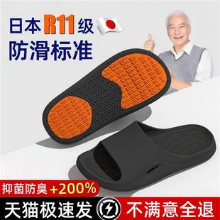 老年人浴室专用老人洗澡家居凉拖防臭不臭脚 日本工艺防滑防摔拖鞋