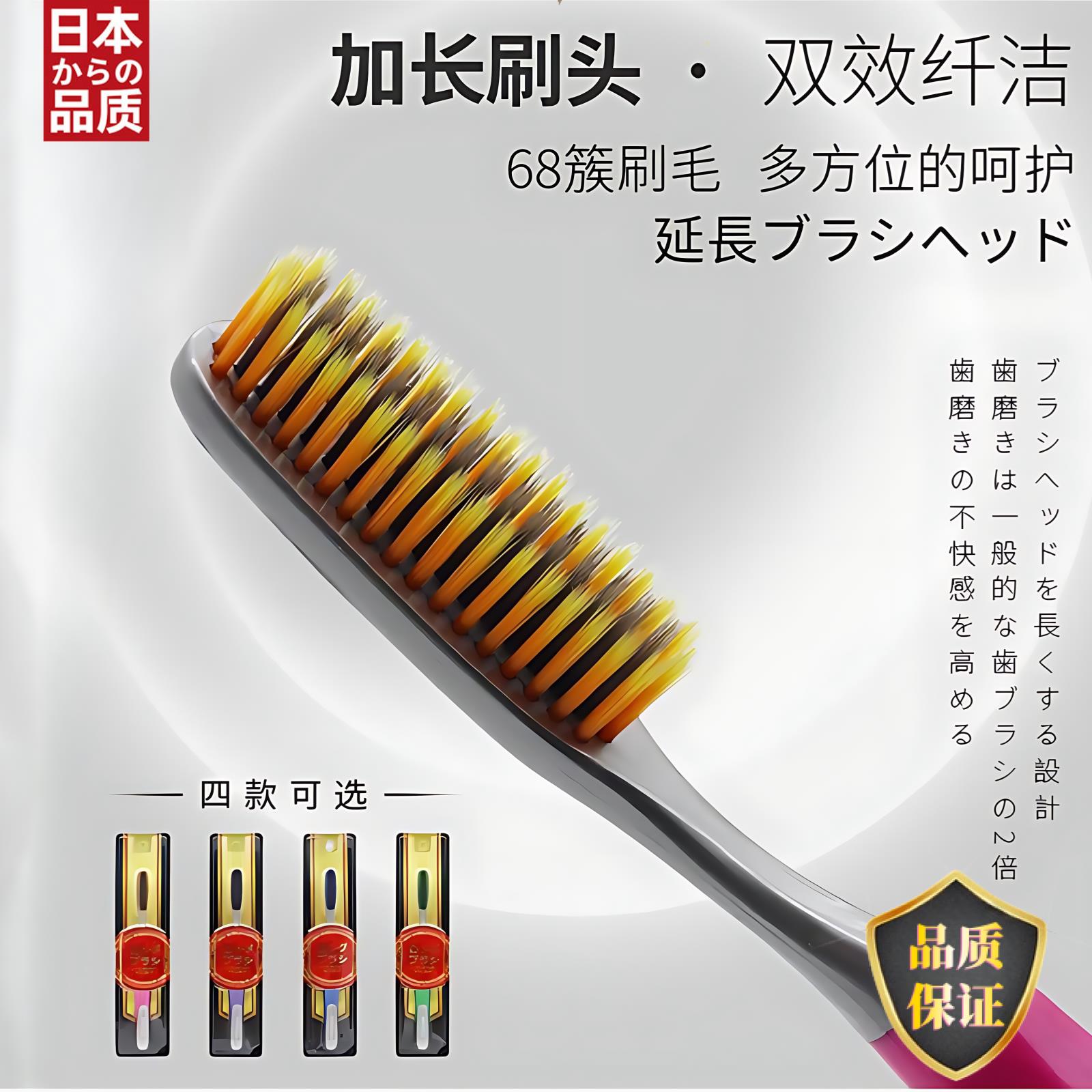 牙刷排行榜名日本原装进口长头软毛经典大头成人男女家庭装牙