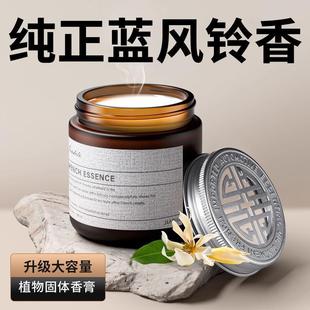 车载蓝风铃香膏汽车固体香水女士车内香薰持久淡香香氛自然清新