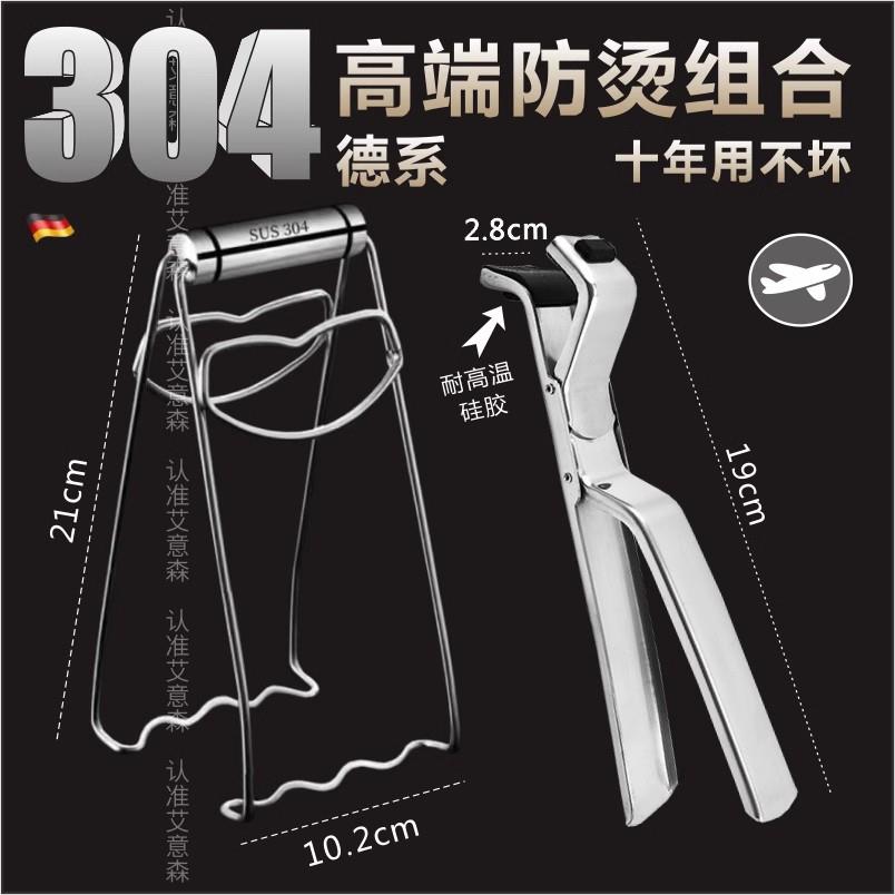【品牌正品】304不锈钢防烫夹取碗夹蒸菜夹子夹盘子夹碗器厨房神