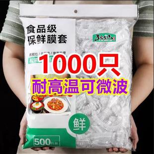 厂家直销 日本保鲜膜家用食品级官方旗舰店一次性 套保鲜袋商用