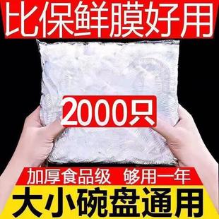 日本保鲜膜家用食品级官方旗舰店一次性罩套专用保险套保鲜袋冰箱