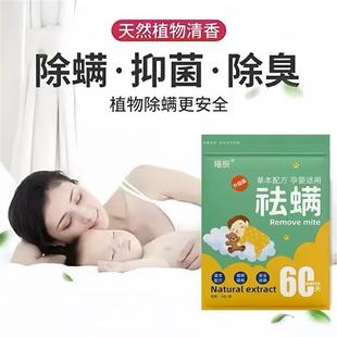 艾草祛螨天然中草药螨虫 家用去螨虫除螨包神器床上官方旗舰店正品