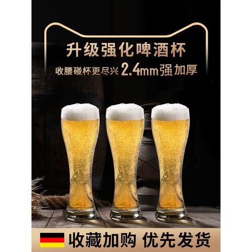 官方旗舰店正品德国精工啤酒杯大容量玻璃高级专业大号扎啤杯精酿