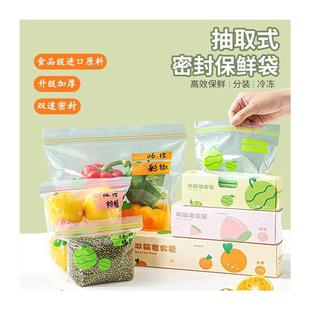 保鲜袋食品级家用密封袋冰箱专用带封口塑封自封袋子厨房 高档正品