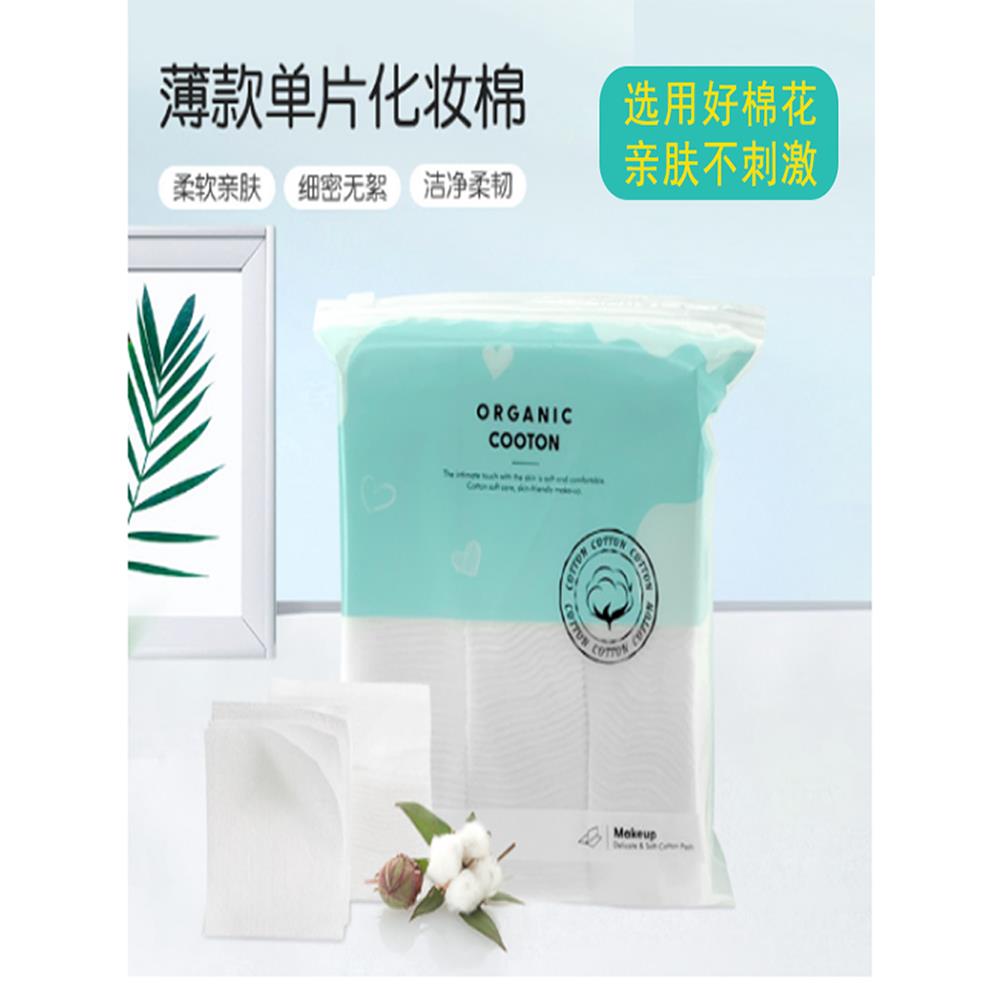 【品牌正品】省水纯棉化妆棉卸妆棉片脸面眼部湿敷专用女正品