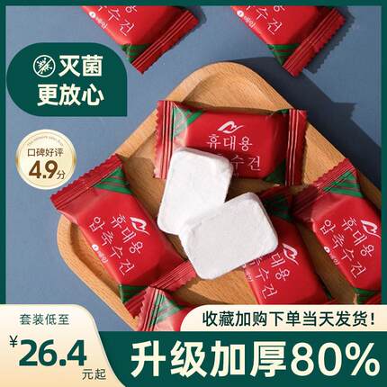 【天猫旗舰店正品】单独装一次性压缩毛巾纯棉浴巾加厚加大号旅行