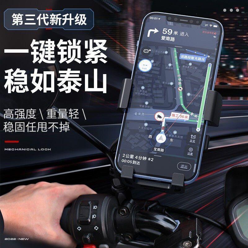 电动车手机支架铝合金电瓶