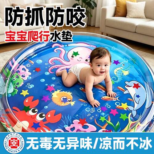 儿童拍拍水凉垫水床婴儿学爬行神器宝宝踩水爬爬水袋加大号加厚夏