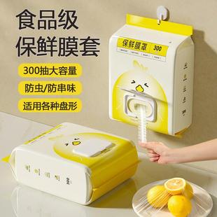 高档一次性食品级保鲜膜套家用冰箱剩菜套碗保险罩厨房专用壁 正品