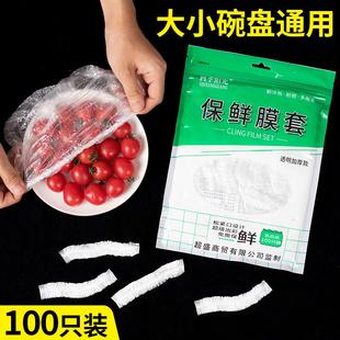 日本保鲜袋一次性食品级家用官方旗舰店冰箱冷冻专用保鲜膜套保险