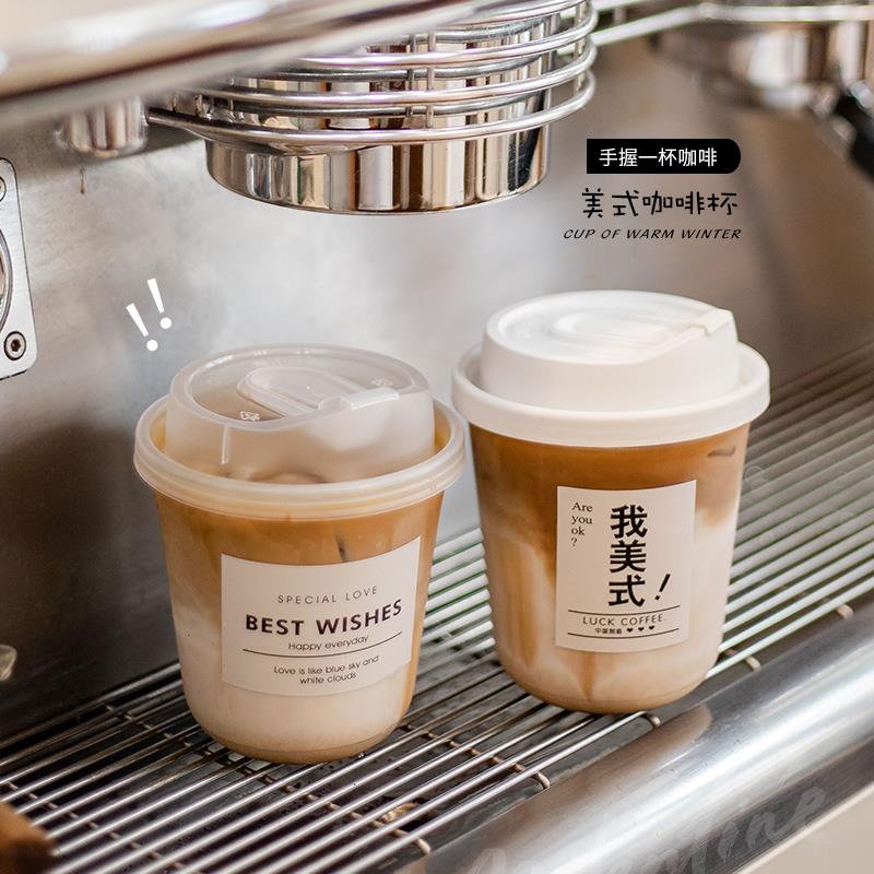 【品牌正品】胖胖杯PET美式奶茶咖啡杯子一次性90口径冷饮杯高透