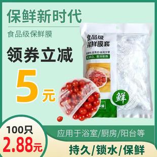 日本保鲜袋一次性食品级家用官方旗舰店冰箱冷冻专用保鲜膜套食品