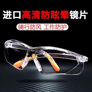 护目镜劳保防飞溅骑行防风眼镜防护眼镜防灰尘不起雾防花粉男女款