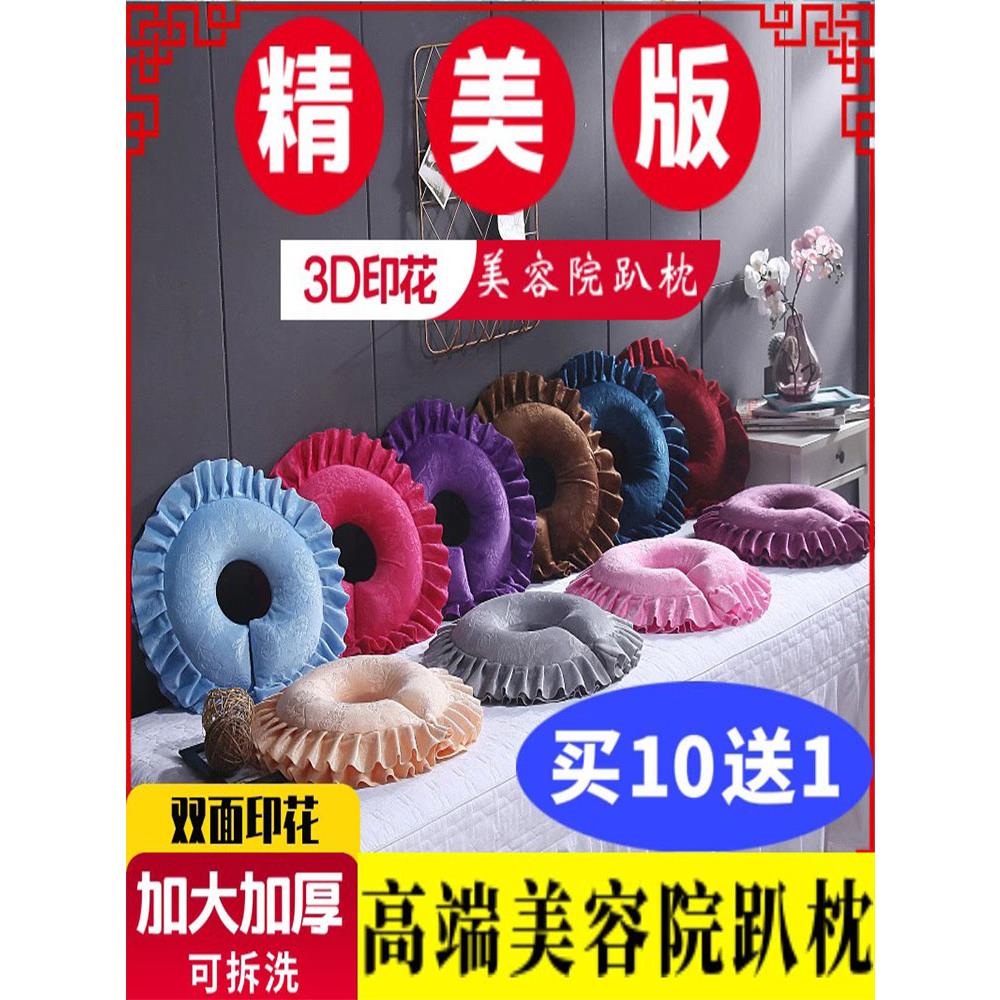 正品美容院专用趴枕乳胶枕脸垫按摩推拿床头洞u型枕美容枕头产后